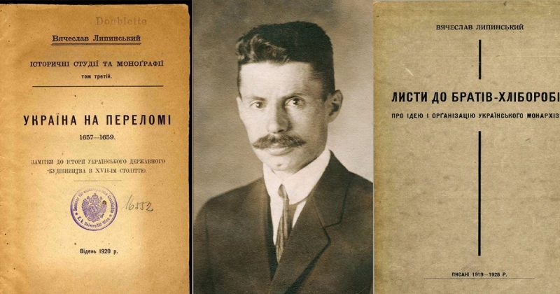 Політична суб’єктність закордонного українства:  погляд через спадщину В’ячеслава Липинського